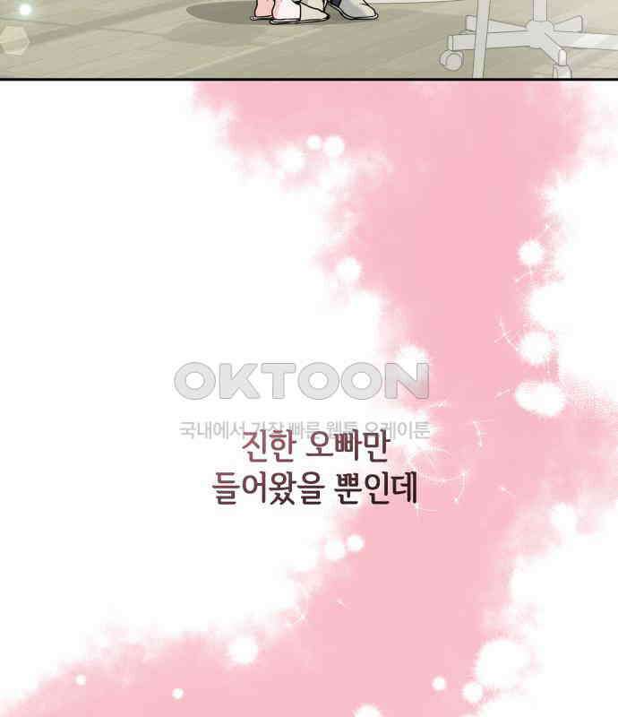 엔드리스 서머 9화 3