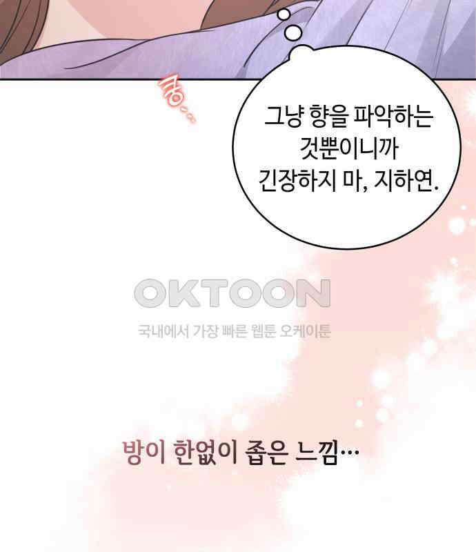 엔드리스 서머 9화 6