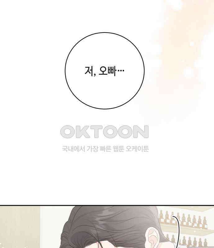 엔드리스 서머 9화 9