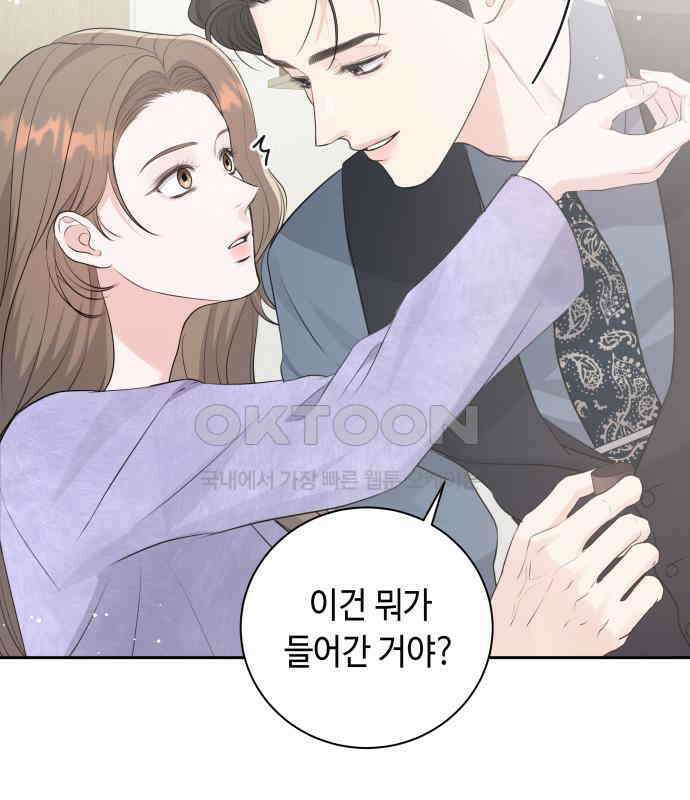 엔드리스 서머 9화 10