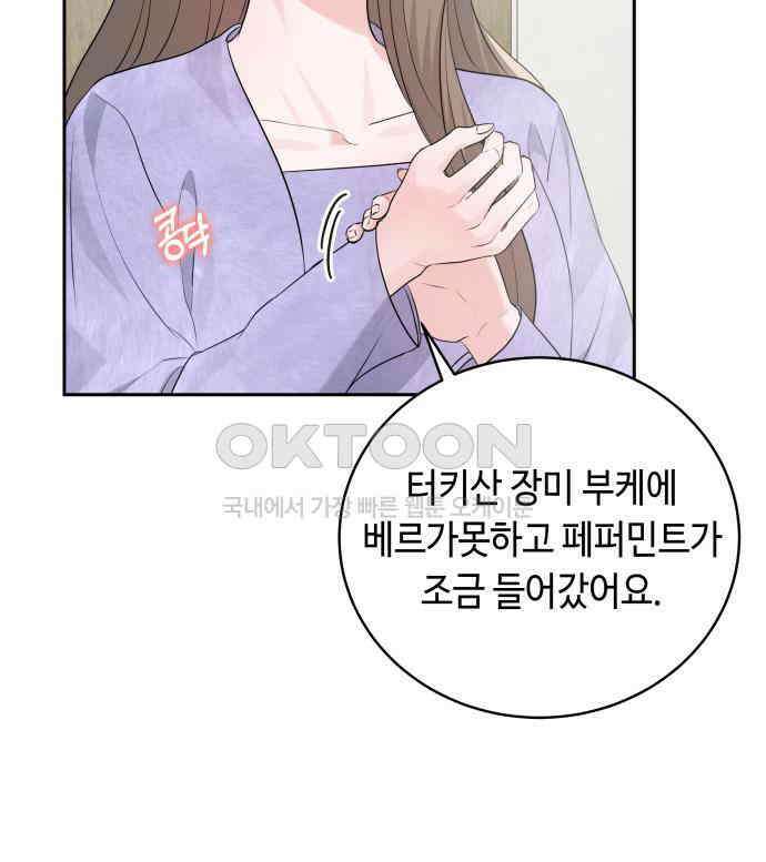 엔드리스 서머 9화 12