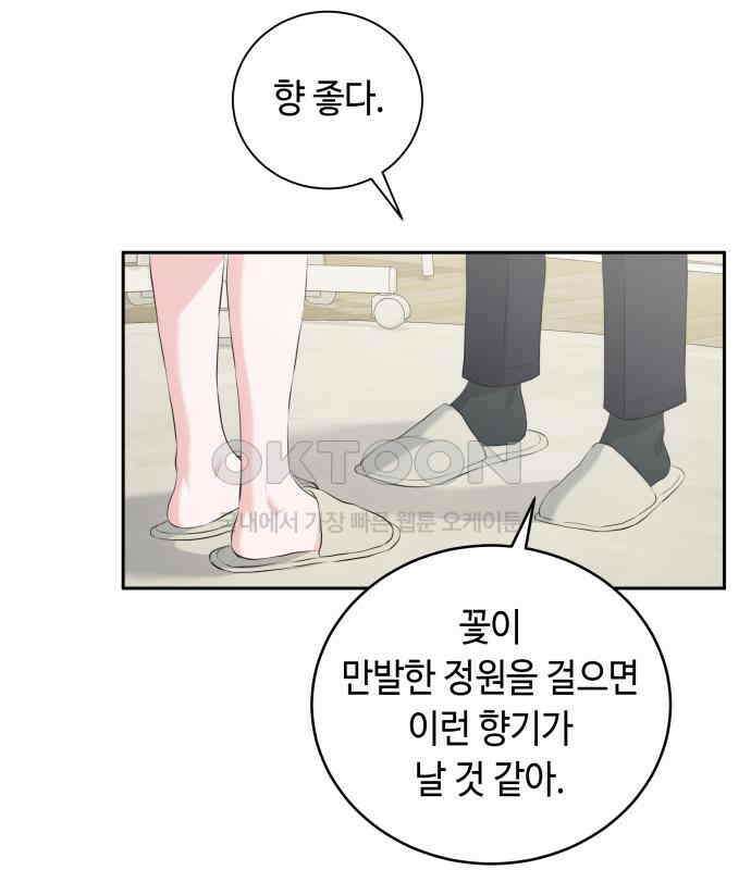엔드리스 서머 9화 13