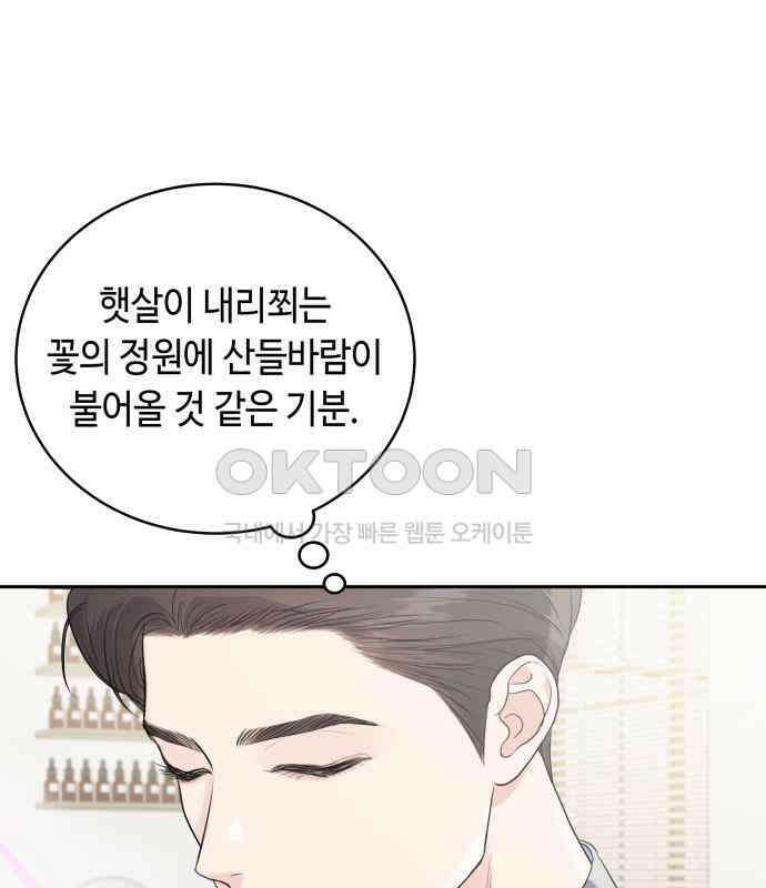 엔드리스 서머 9화 14