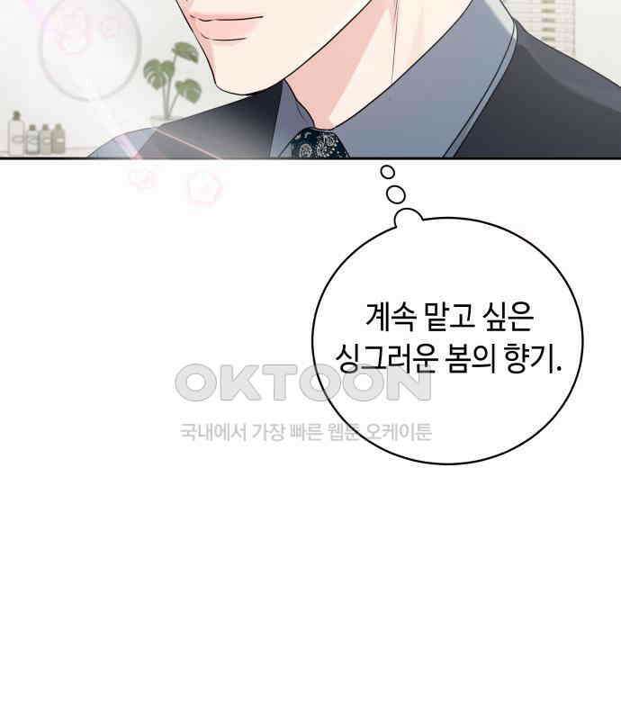 엔드리스 서머 9화 15