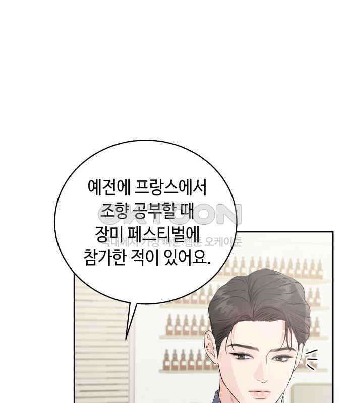 엔드리스 서머 9화 17
