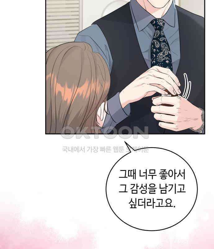 엔드리스 서머 9화 18