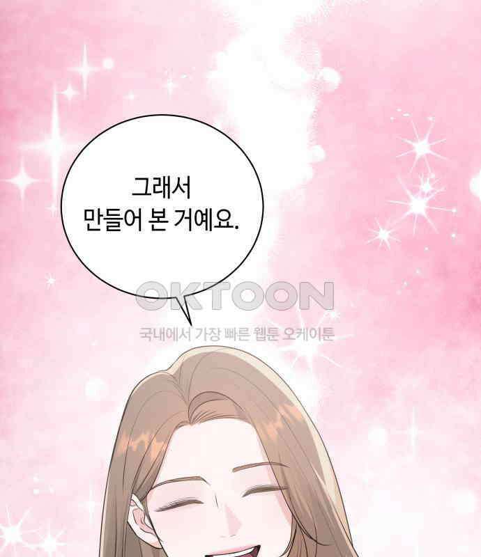엔드리스 서머 9화 19