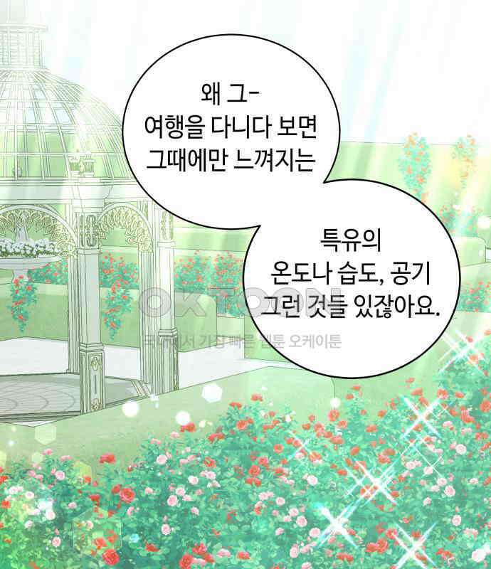 엔드리스 서머 9화 21
