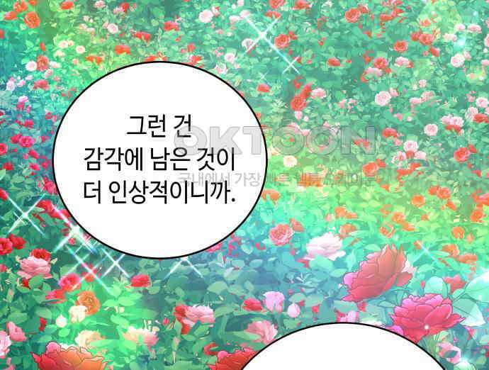 엔드리스 서머 9화 22
