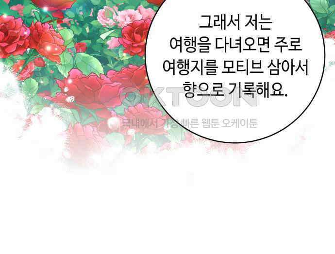 엔드리스 서머 9화 23