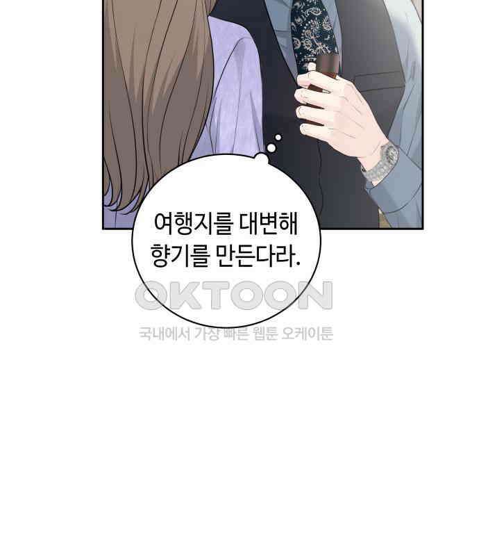 엔드리스 서머 9화 25