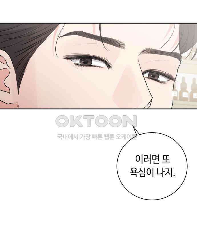 엔드리스 서머 9화 26