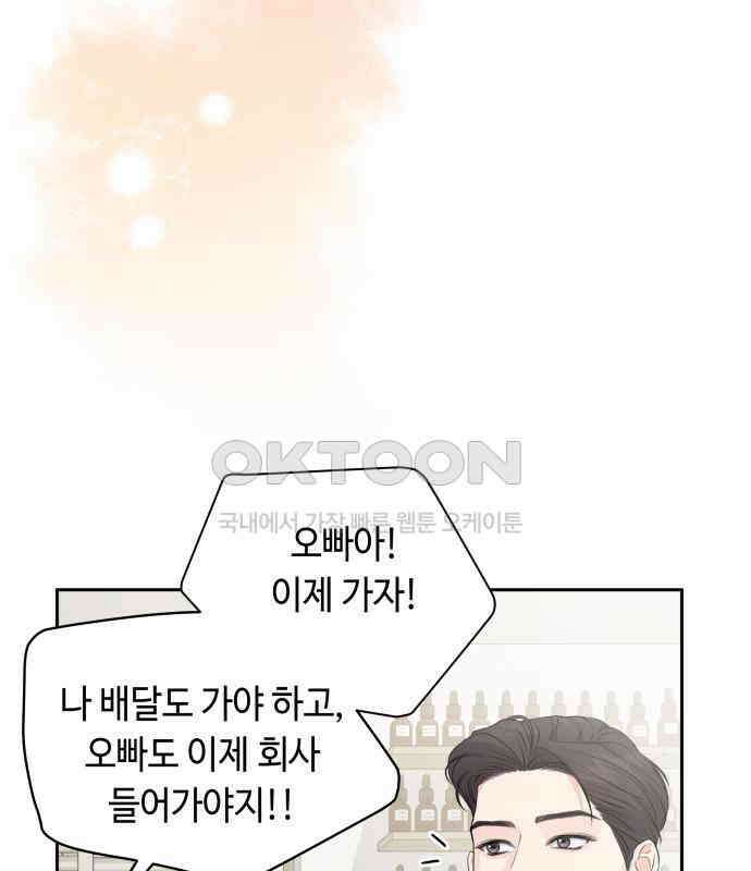 엔드리스 서머 9화 32