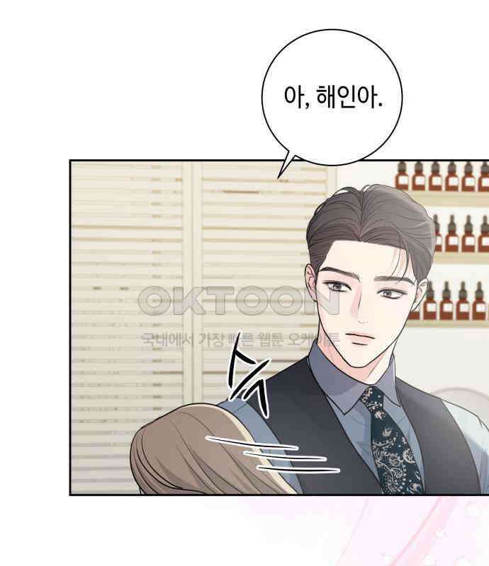 엔드리스 서머 9화 35