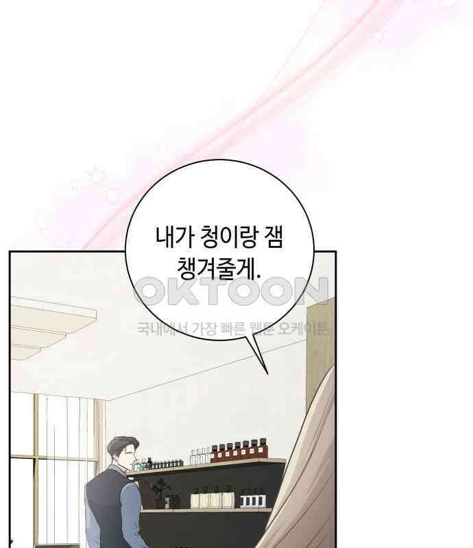 엔드리스 서머 9화 36