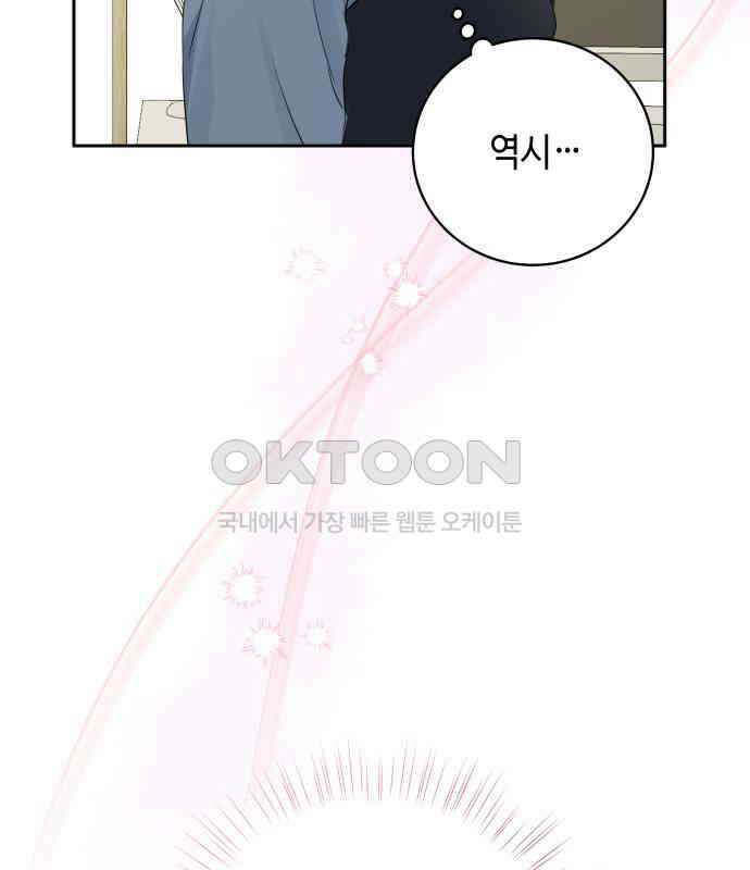 엔드리스 서머 9화 39