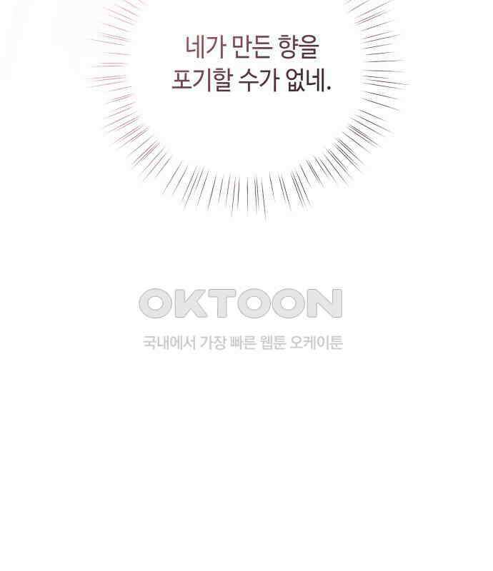 엔드리스 서머 9화 40