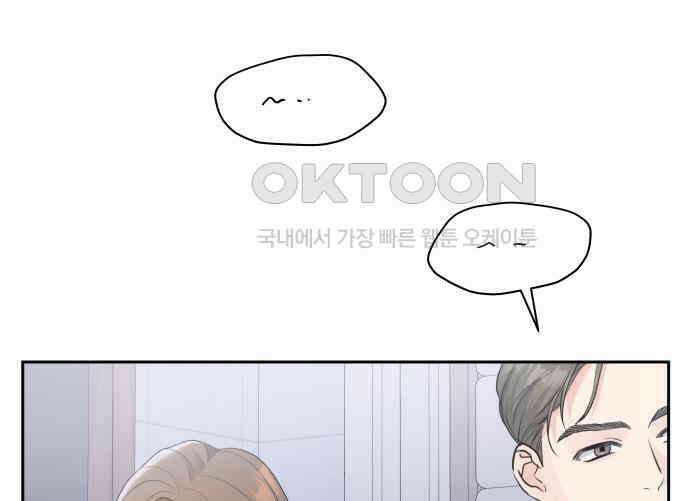 엔드리스 서머 9화 45