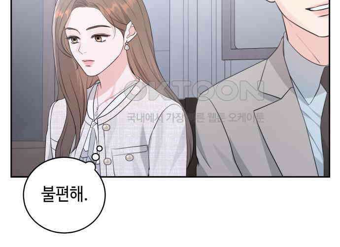 엔드리스 서머 9화 46