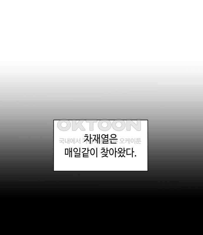 엔드리스 서머 9화 47