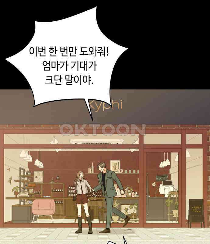 엔드리스 서머 9화 48