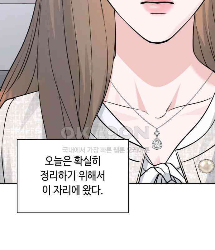 엔드리스 서머 9화 51