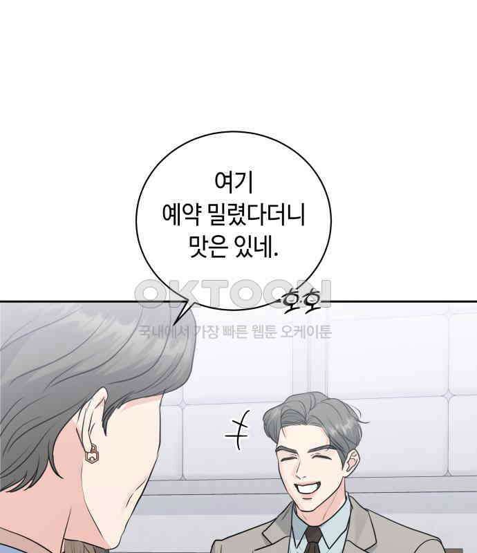 엔드리스 서머 9화 52