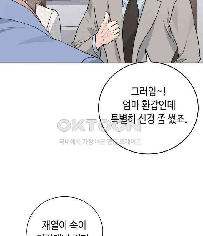 엔드리스 서머 9화 53