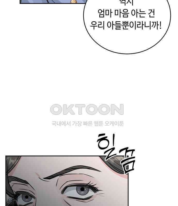 엔드리스 서머 9화 55
