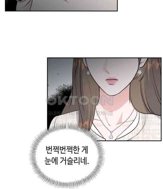 엔드리스 서머 9화 56