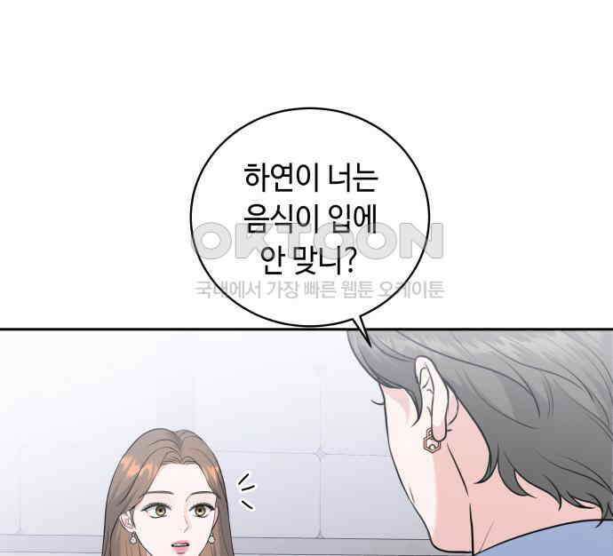 엔드리스 서머 9화 57