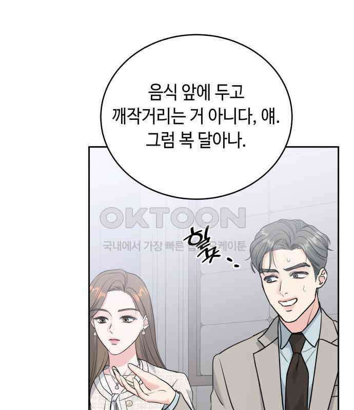 엔드리스 서머 9화 59