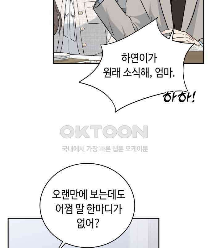 엔드리스 서머 9화 60