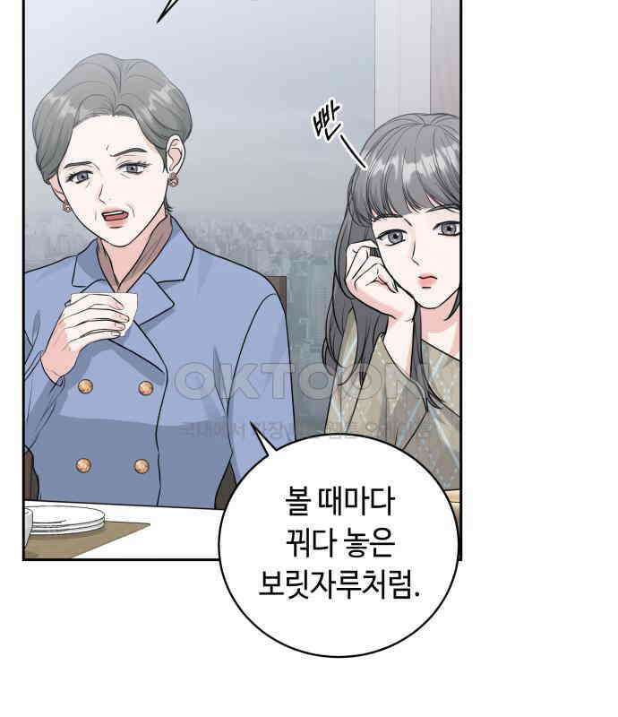 엔드리스 서머 9화 61