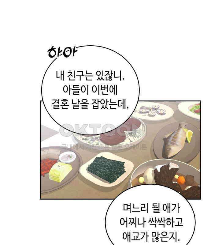 엔드리스 서머 9화 62