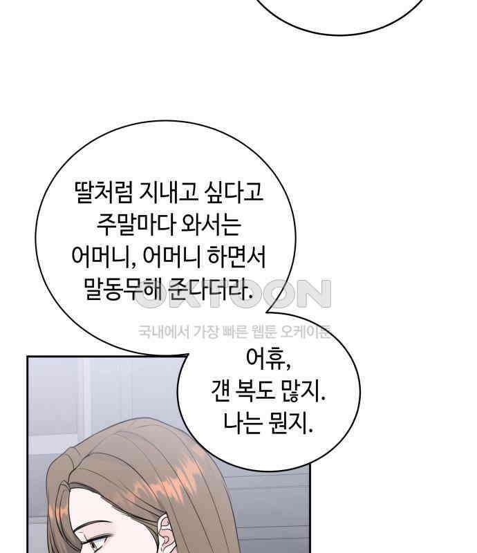 엔드리스 서머 9화 63