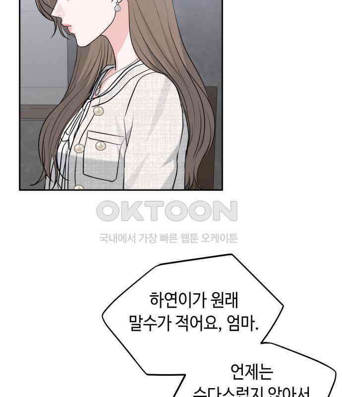 엔드리스 서머 9화 64