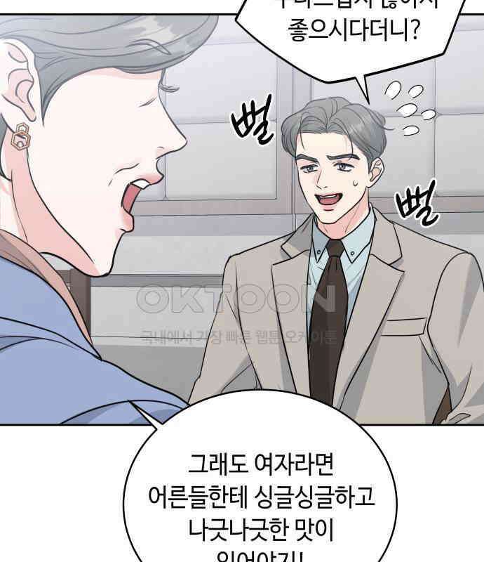 엔드리스 서머 9화 65