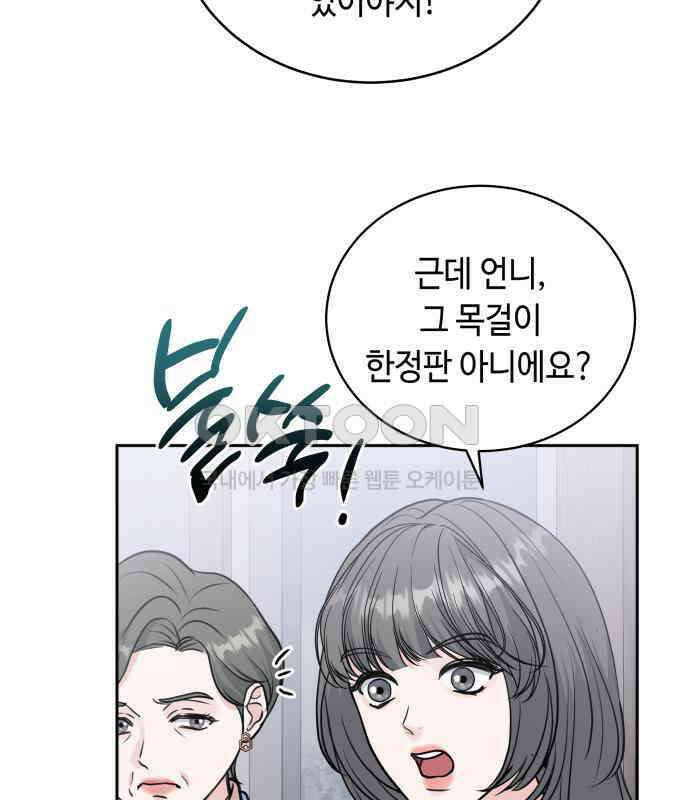 엔드리스 서머 9화 66