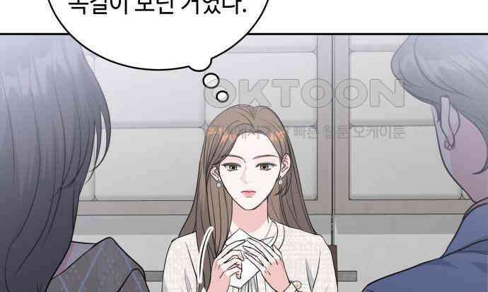 엔드리스 서머 9화 68