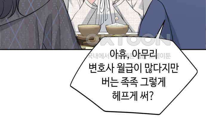 엔드리스 서머 9화 69