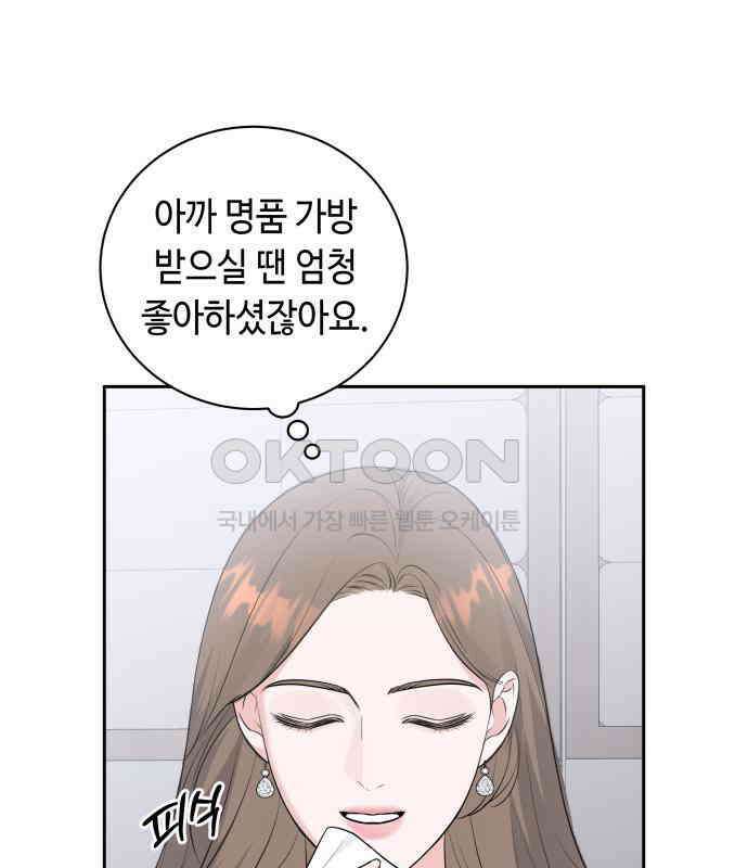 엔드리스 서머 9화 70
