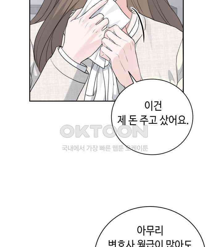 엔드리스 서머 9화 71