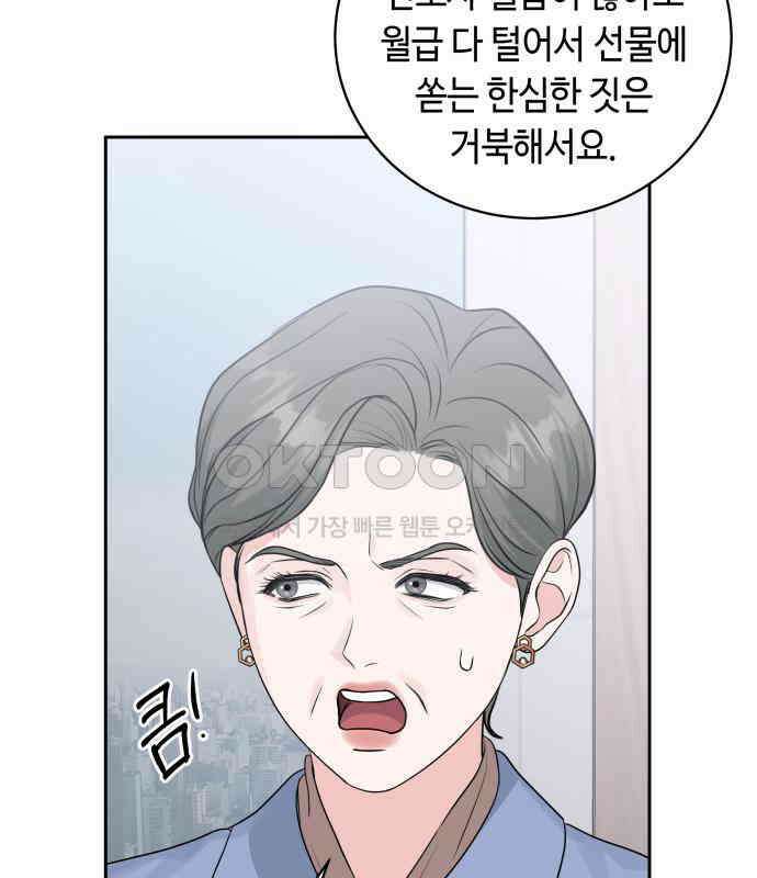 엔드리스 서머 9화 72