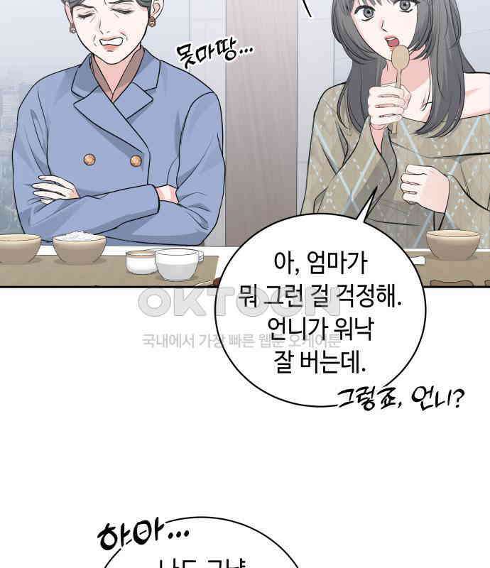 엔드리스 서머 9화 74