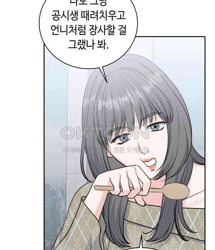 엔드리스 서머 9화 75