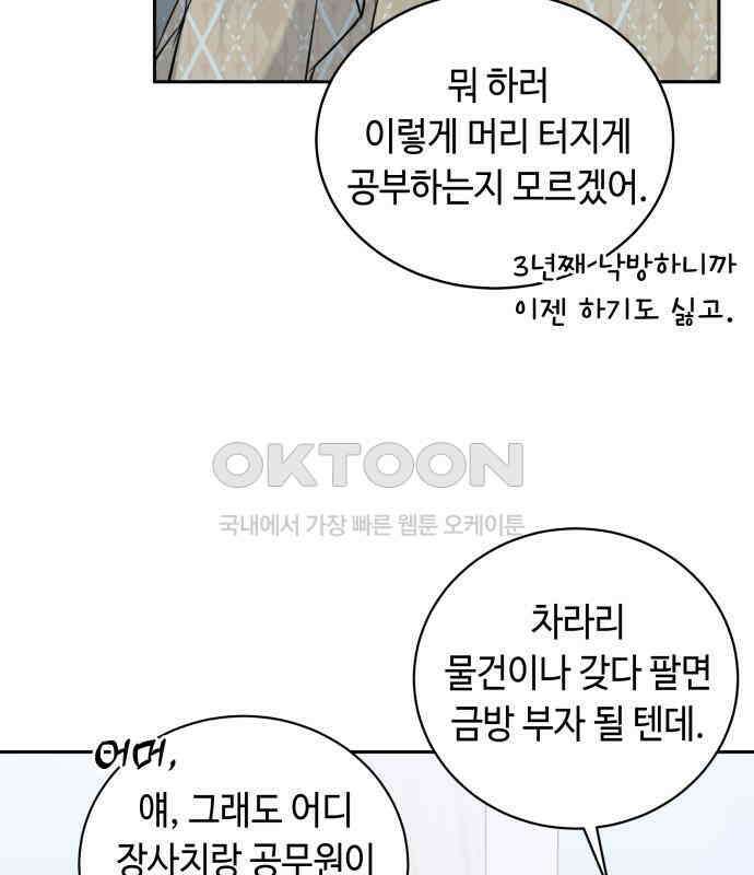 엔드리스 서머 9화 76
