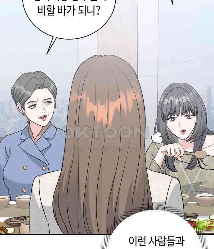엔드리스 서머 9화 77