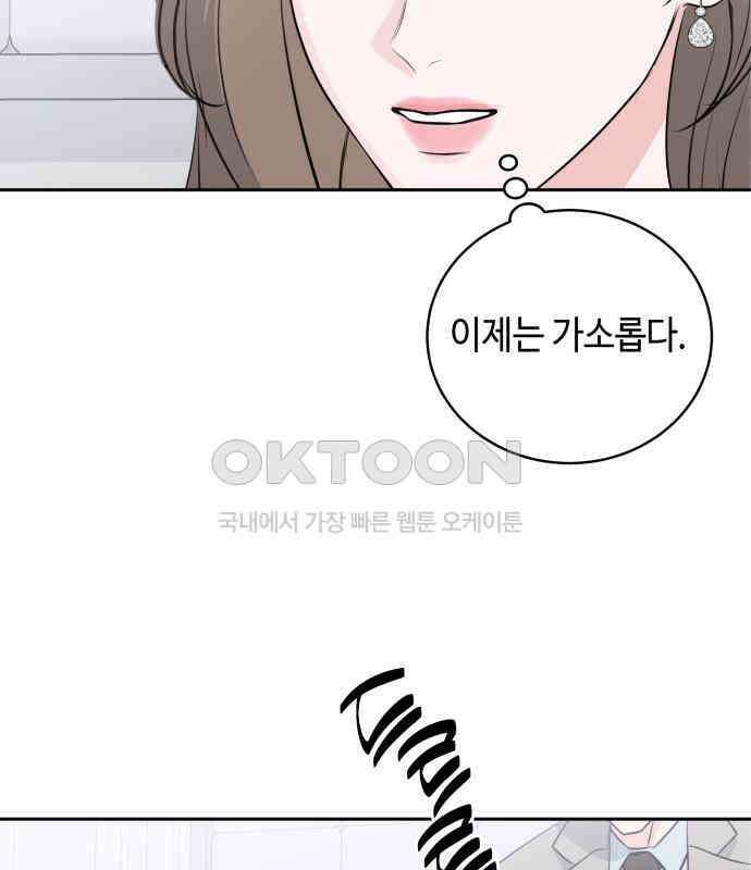 엔드리스 서머 9화 79