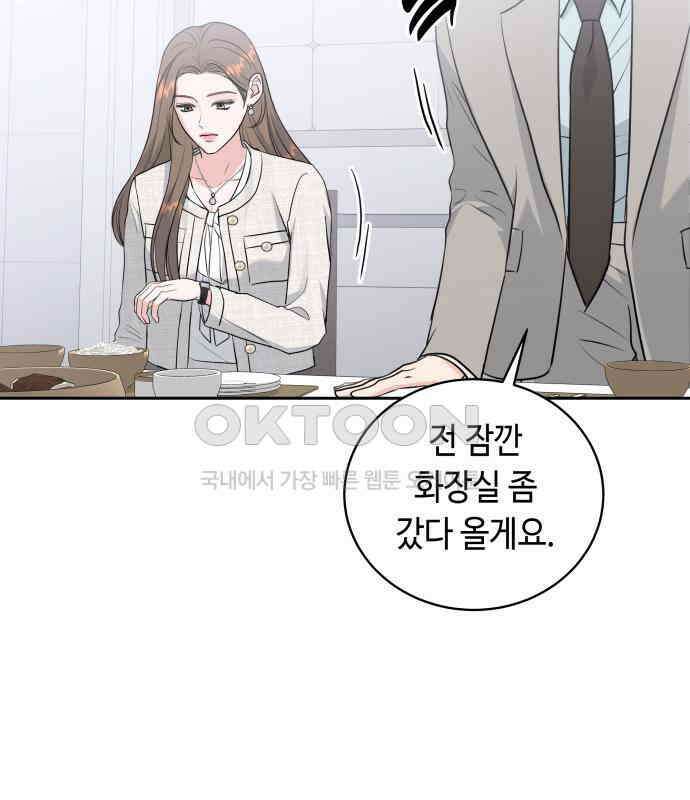 엔드리스 서머 9화 80